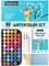 48 Colors Watercolors Painting Kit Washable Water Colors with 10 Paint Brushes, Brush Pen, Palette, Drawing Pad, Arts and Crafts Painting Supplies Art Set for Kids Adults Artist